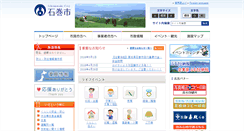 Desktop Screenshot of city.ishinomaki.lg.jp